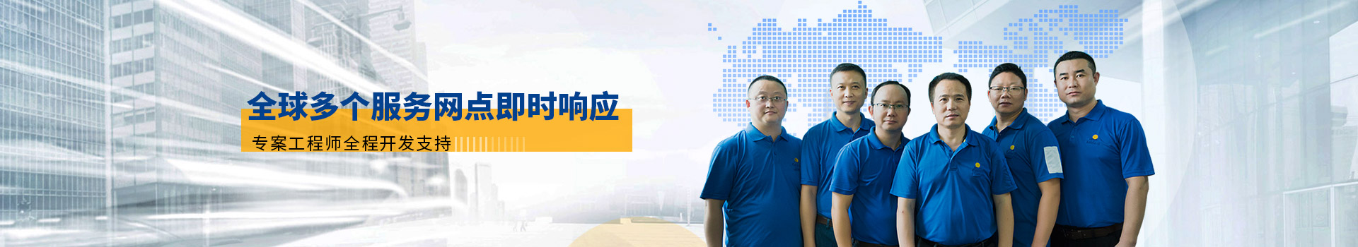 十大网赌网址全球多个服务网点即时响应