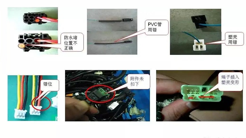 十大网赌网址关于线束加工的常见不良问题分析